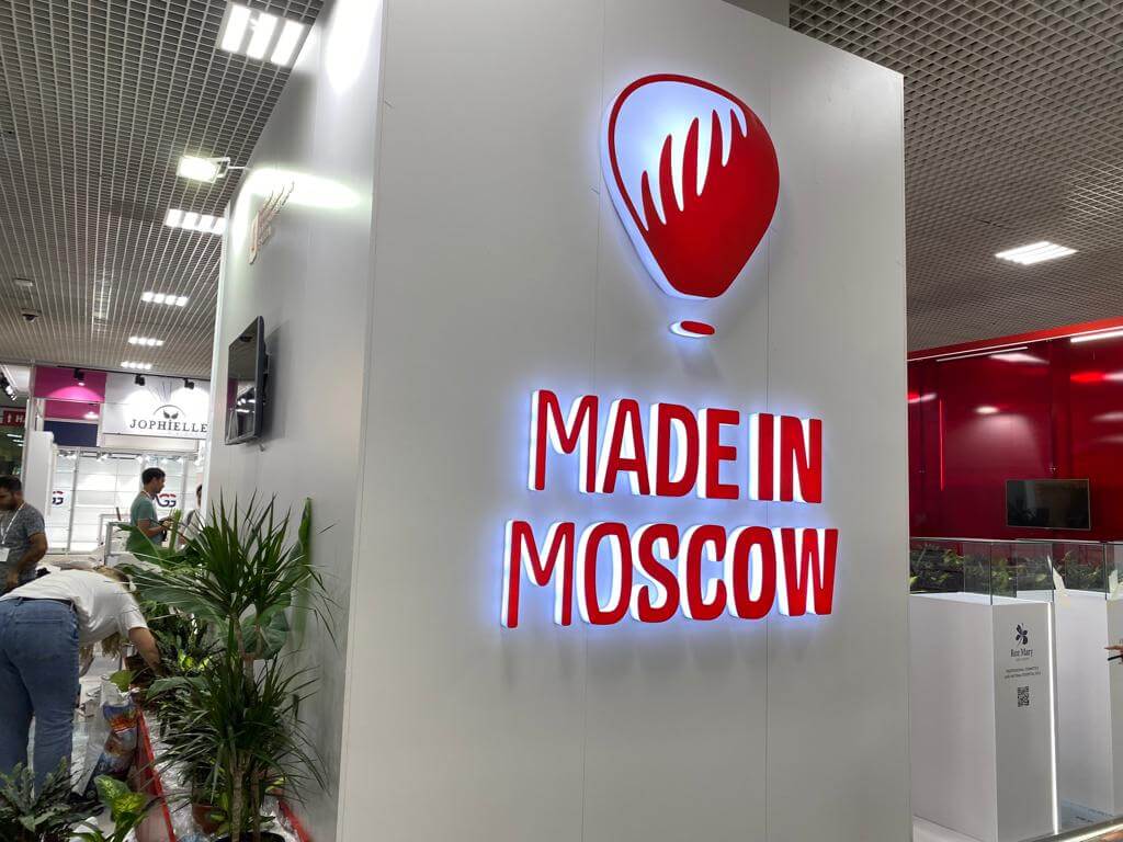 Сделано в Москве