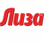 Лиза